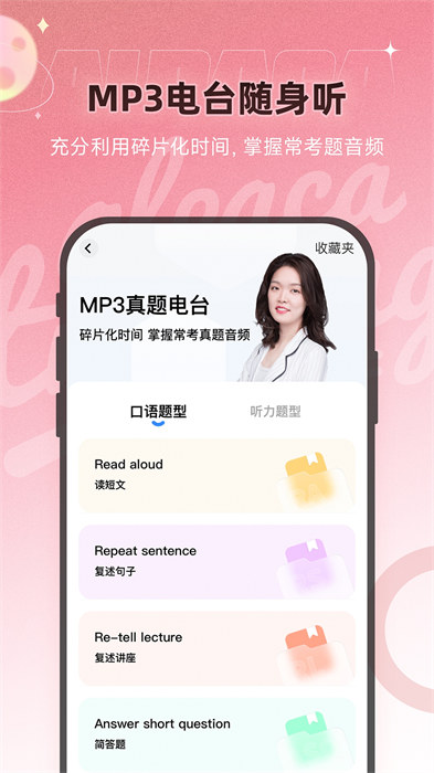 羊駝pte教育(出國留學(xué)移民考試備考提分) v12.1.0 安卓版 2