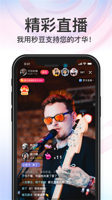 秒音app v4.5.16.6 最新版 2