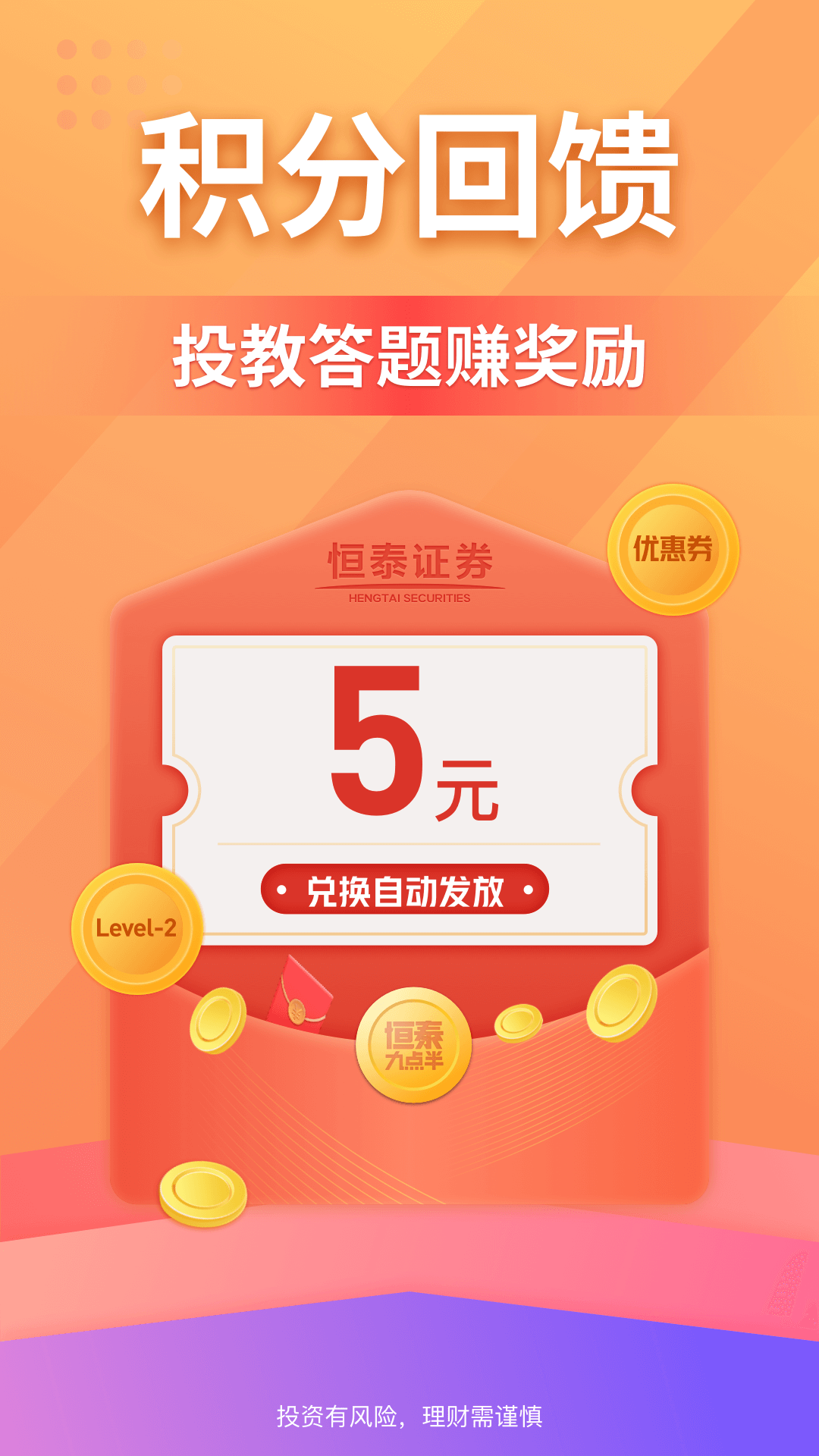 恒泰九點半手機官方版 v8.3.21.0 最新版 2