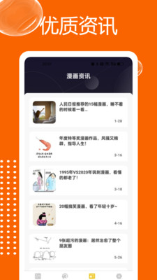 浮云漫畫(huà) v1.0.1 手機(jī)版 1