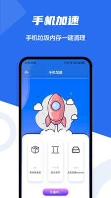 手機(jī)降溫助手 v1.1 安卓版 1