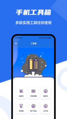 手機(jī)降溫助手 v1.1 安卓版 0