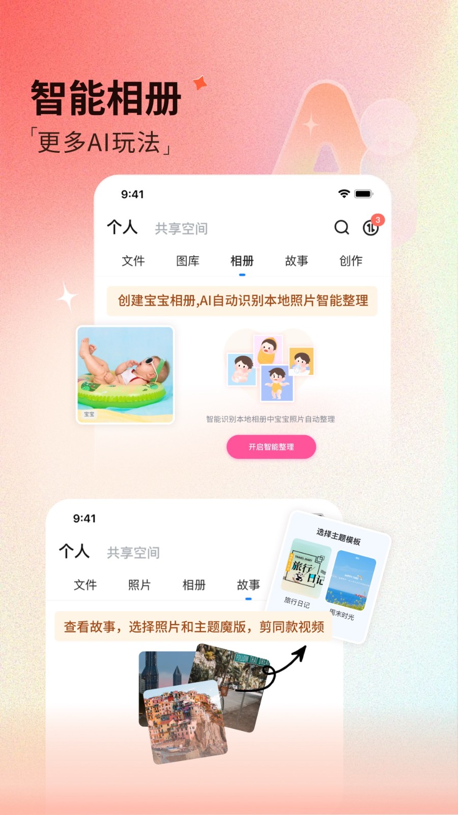 魔盤(pán) v1.2.3009 安卓版 5