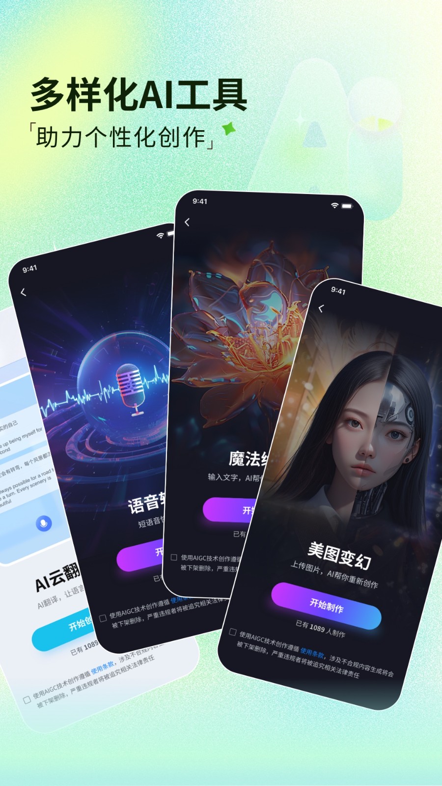 魔盤(pán) v1.2.3009 安卓版 4