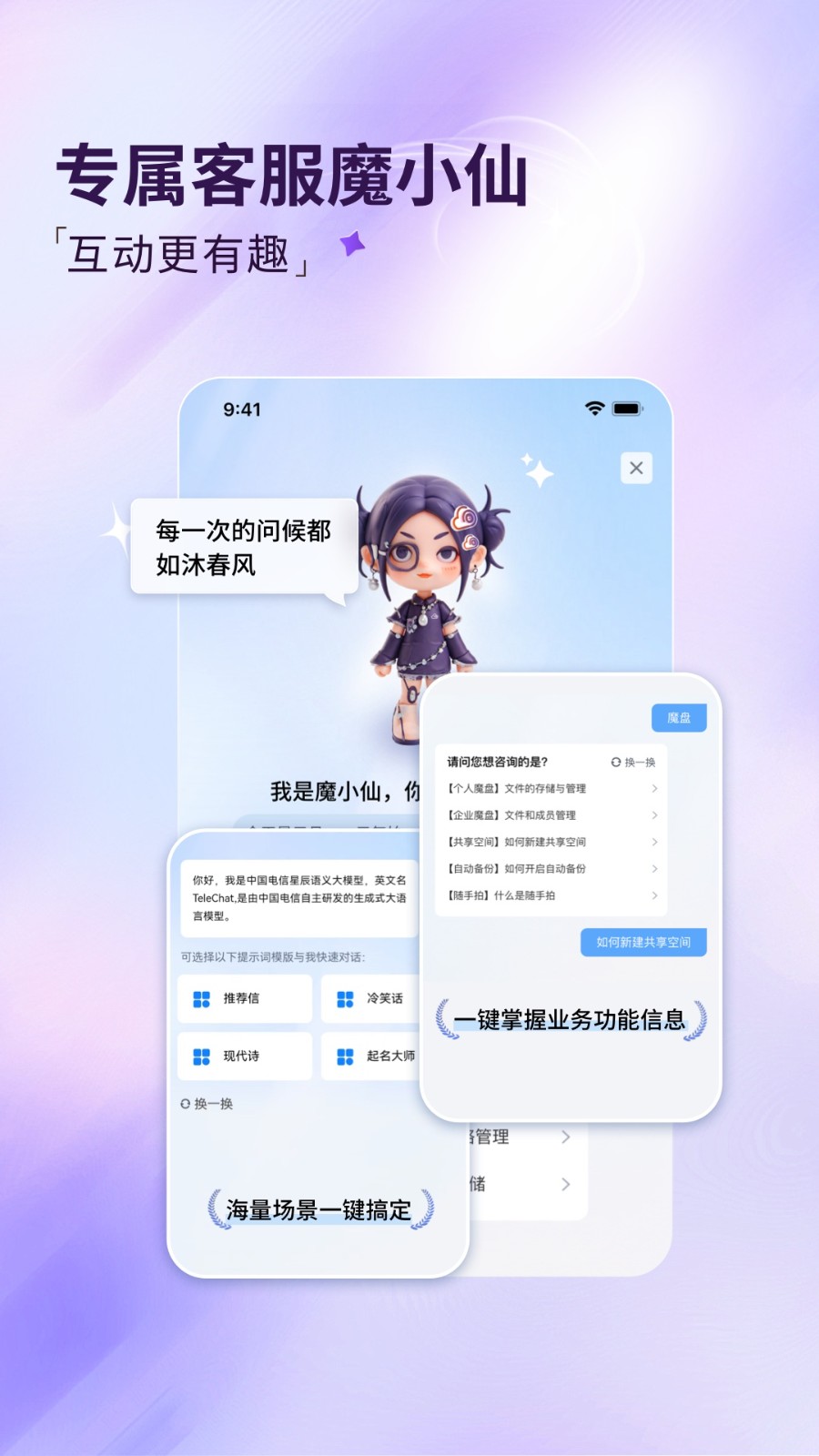 魔盤(pán) v1.2.3009 安卓版 2