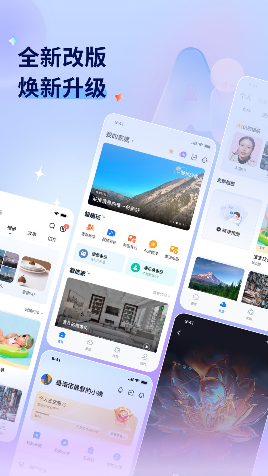 魔盤(pán) v1.2.3009 安卓版 0