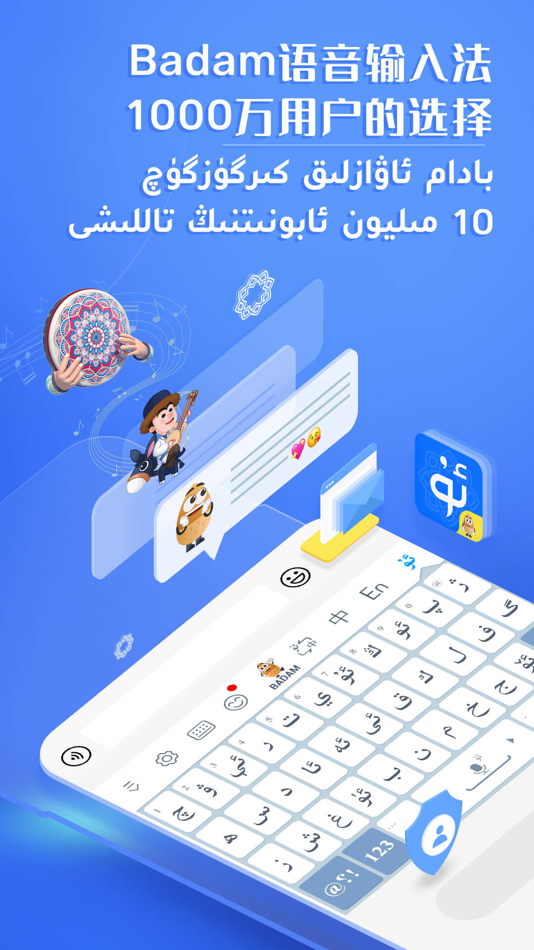 魔盤(pán) v1.2.3009 安卓版 3