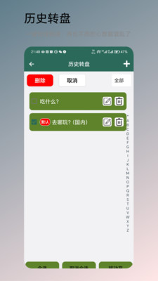轉(zhuǎn)盤(pán)決定 v1.0.1 安卓版 2