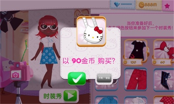 凱蒂貓時(shí)尚冒險(xiǎn) v1.2 安卓版 1