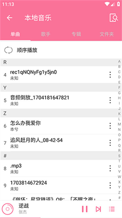 聽聽音樂 v1.1.0 安卓版 1