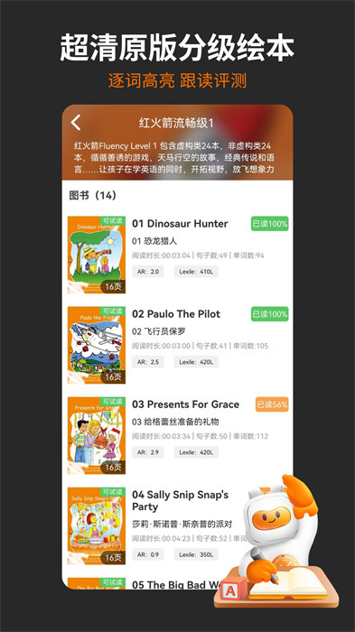 蓋世小寶 v2.0.11 安卓版 1