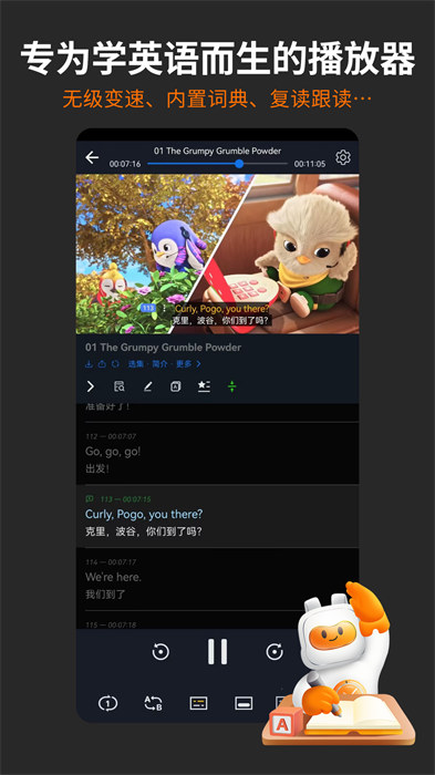 蓋世小寶 v2.0.11 安卓版 0