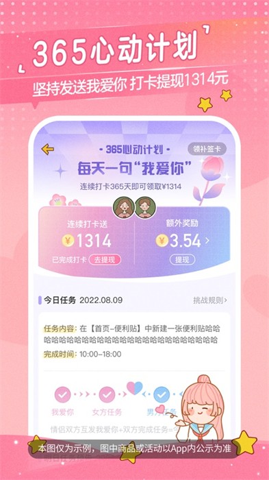 心動(dòng)日常ios版 v3.3.6 iphone版 6