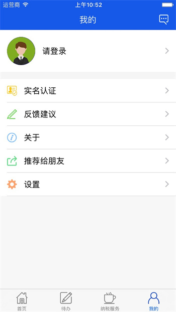 河南網(wǎng)上稅務(wù)局移動(dòng)版 v2.7.8.0 官方安卓版 2