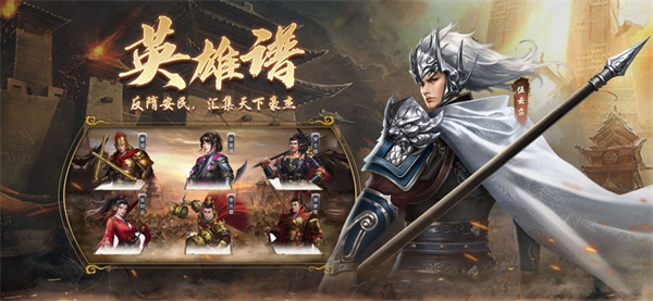 ios最新版本隋唐英杰傳 v3.6.3021 iphone版 0