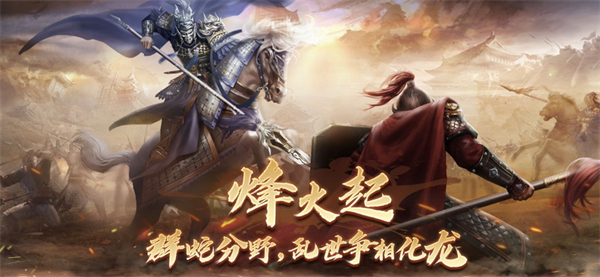 ios最新版本隋唐英杰傳 v3.6.3021 iphone版 2