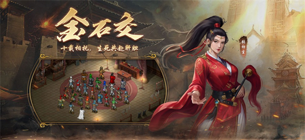 ios最新版本隋唐英杰傳 v3.6.3021 iphone版 4