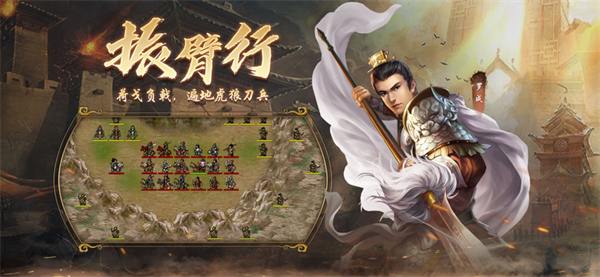 ios最新版本隋唐英杰傳 v3.6.3021 iphone版 3