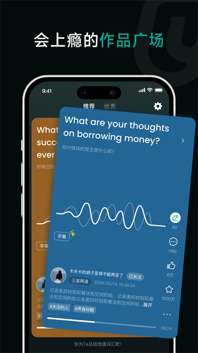 油條口語(yǔ)安卓版 v3.1.1 安卓版 0