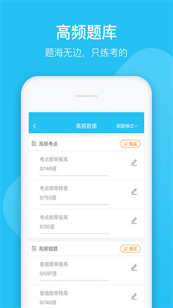 大學(xué)萬(wàn)題庫(kù) v5.6.2.0 安卓版 2