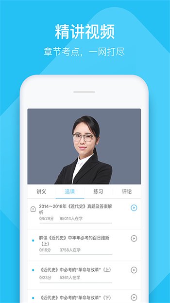 大學(xué)萬(wàn)題庫(kù) v5.6.2.0 安卓版 3