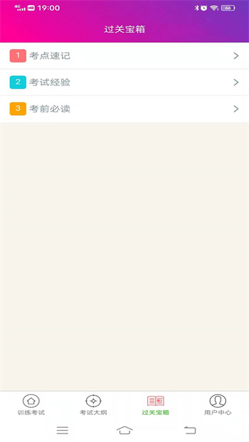 護(hù)士資格總題庫app v6.2.4 安卓版 2
