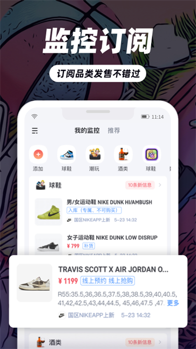 盯潮商城 v3.7.0 安卓版 2