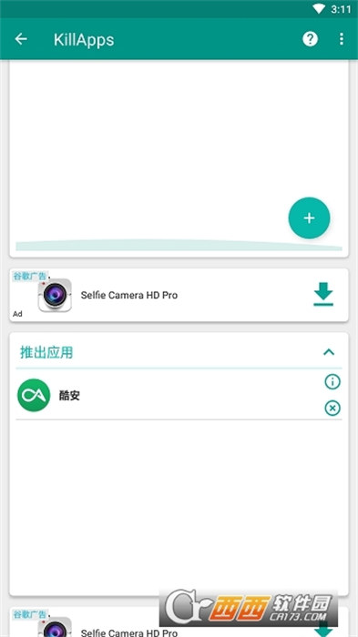 killapps專業(yè)版 v1.41.0 安卓最新版 0