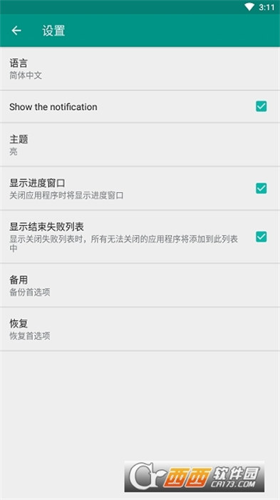 killapps專業(yè)版 v1.41.0 安卓最新版 1