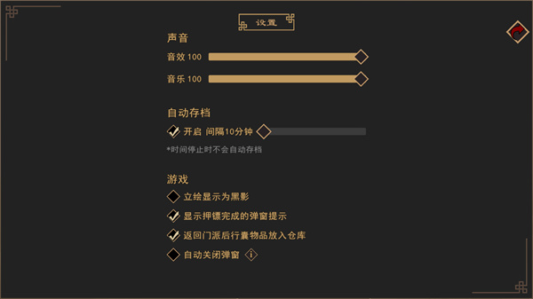 我来自江湖 v0.3 安卓版2