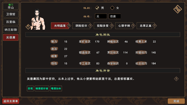 我来自江湖 v0.3 安卓版3