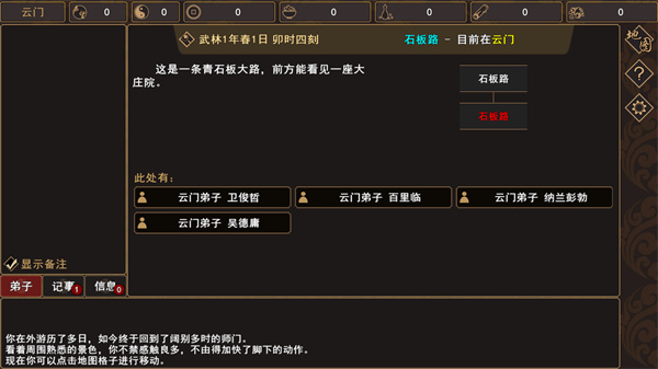 我來(lái)自江湖安卓手機(jī)版 v0.3 官方版 2