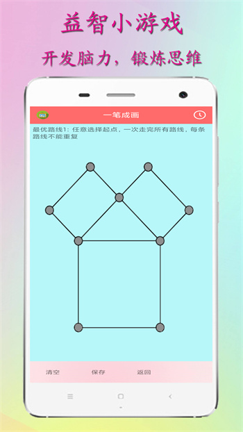 小奕寶寶學(xué)習(xí) v2.4.2 安卓版 2