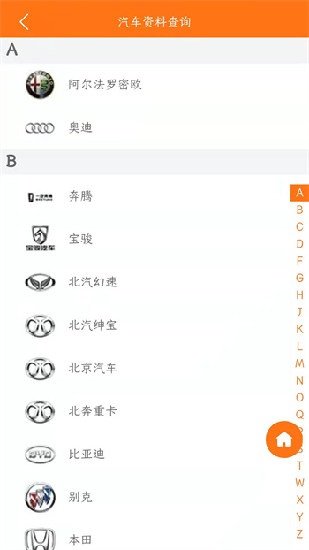 指間寶汽車防盜 v1.2.3 安卓版 0