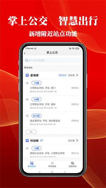 連云港智慧港城app v4.1.6 安卓最新版 2