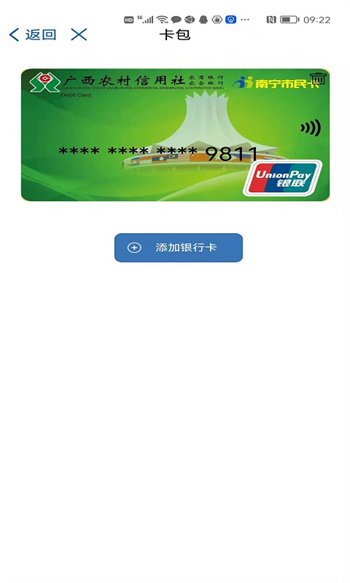 桂盛市民云手机app v2.5.11 官方安卓版2