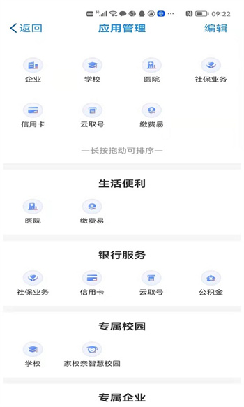 桂盛市民云手机app v2.5.11 官方安卓版1