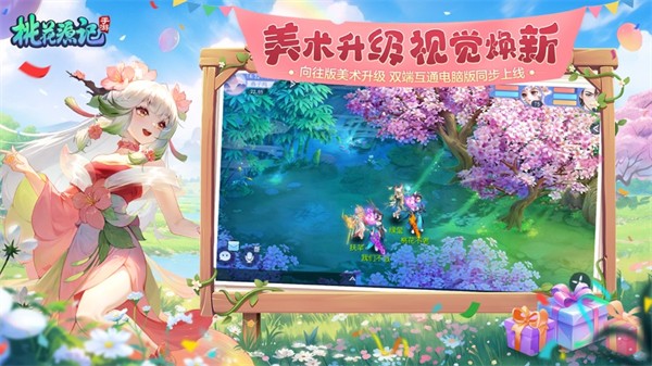 桃花源記蘋果版 v6.2.1 iphone版 2