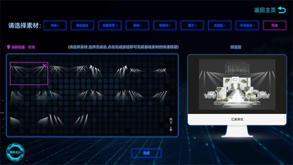 婚禮懶設(shè)計app最新版 v5.32 安卓版 1