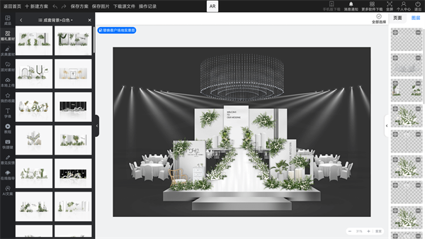 婚禮懶設(shè)計app最新版 v5.32 安卓版 4
