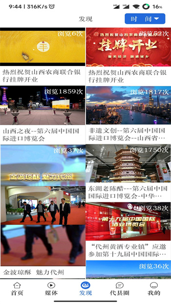 愛代縣官方版 v1.5.2 安卓版 2