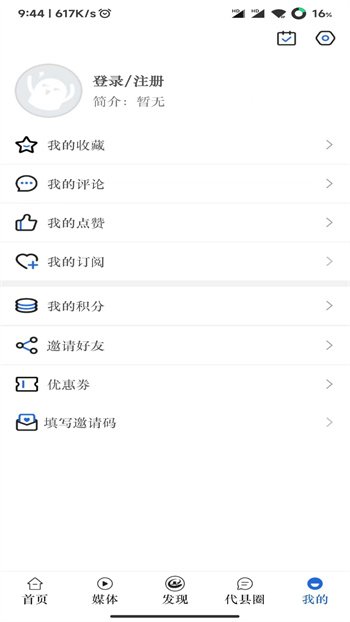 愛代縣官方版 v1.5.2 安卓版 3