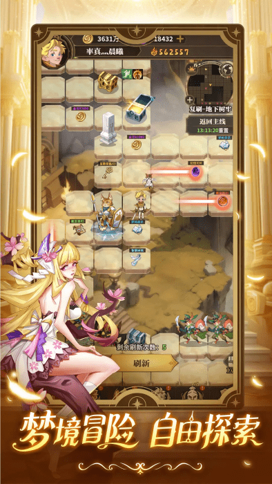 夢境回廊 v1.5 安卓版 4