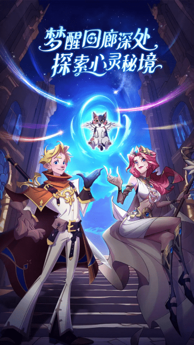 夢境回廊 v1.5 安卓版 2