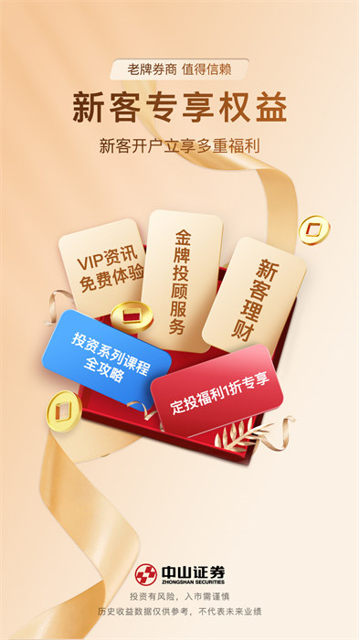 中山贏者手機最新版 v9.21.44 官方免費安卓版 0