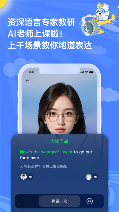 语有灵犀最新版 v3.9.6 手机版2