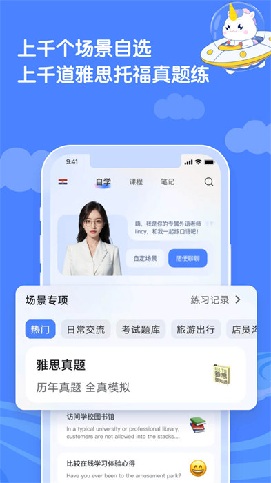 语有灵犀最新版 v3.9.6 手机版1