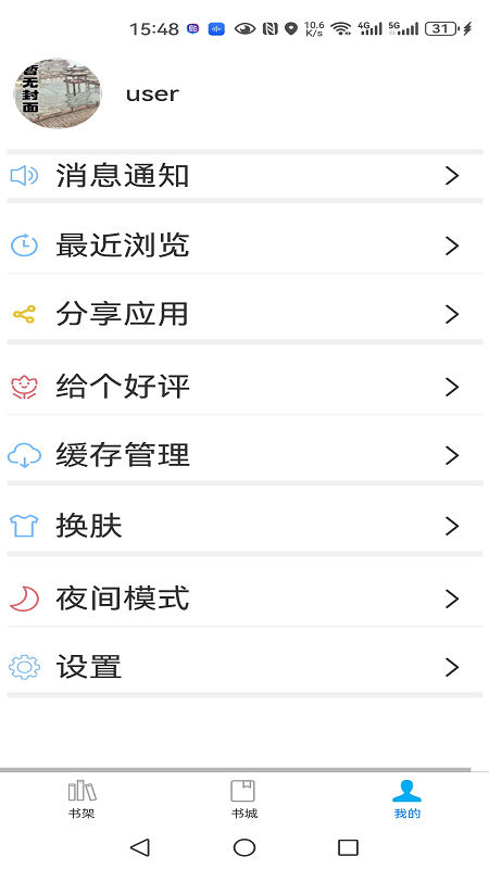 趣閱讀軟件 v1.0.2 最新版 2