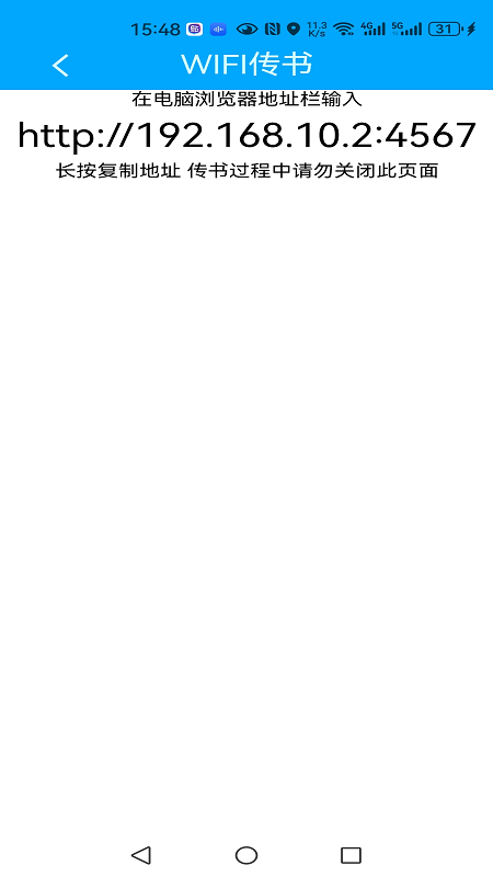 趣閱讀軟件 v1.0.2 最新版 3