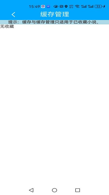 趣閱讀軟件 v1.0.2 最新版 0